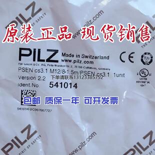 询价PILZ皮尔兹PSEN cs3.1 541014 541064 541104 541180 541114