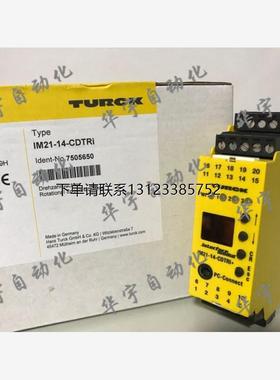 询价原装正品图尔克TURCK安全栅IM21-14-CDTRI