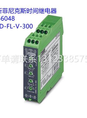 询价进口菲尼克斯监视继电器模块 2866048 EMD-FL-V-300 全新未拆