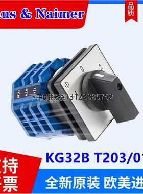 询价奥地利蓝系列转换开关   KG32B T203/01 E