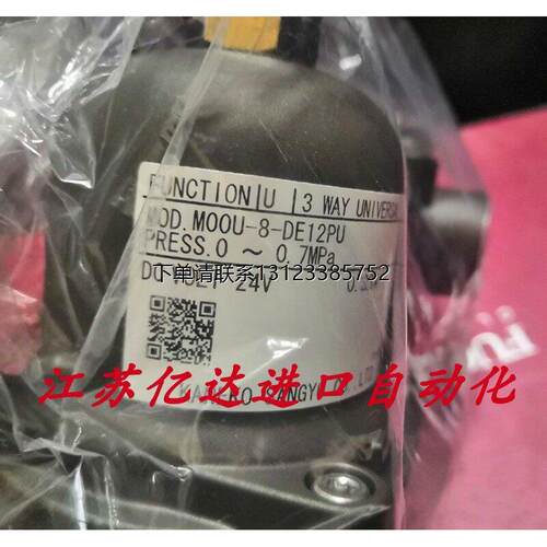 询价KANEKO日本二位五通电磁阀 M15G-8-AE12PU AC220V 全新现货