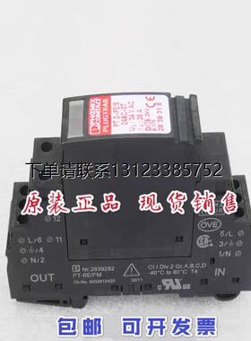 询价全新菲尼克斯防雷器PT2-PE/S-24AC-ST现货2839318