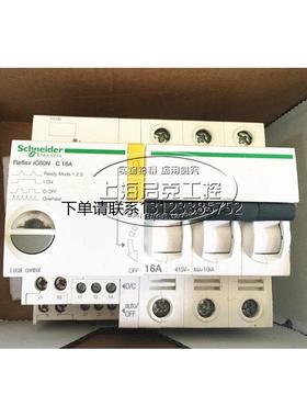 询价进口施耐德空气开关断路器 A9C62316  ACTL9-REFLEX IC65N