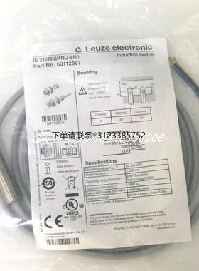 询价全新原装现货50112807德国劳易测LEUZE传感器IS 212MM/4NO-8N