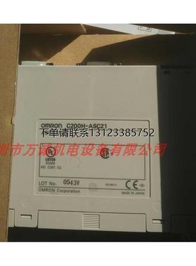 询价欧姆龙PLC C200H-ASC02 ASC11 ASC21 ASC31 C200H-APS03