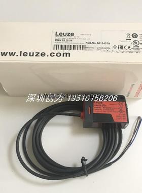 询价全新原装现货50134379德国劳易测LEUZE传感器PRK15.D1/4