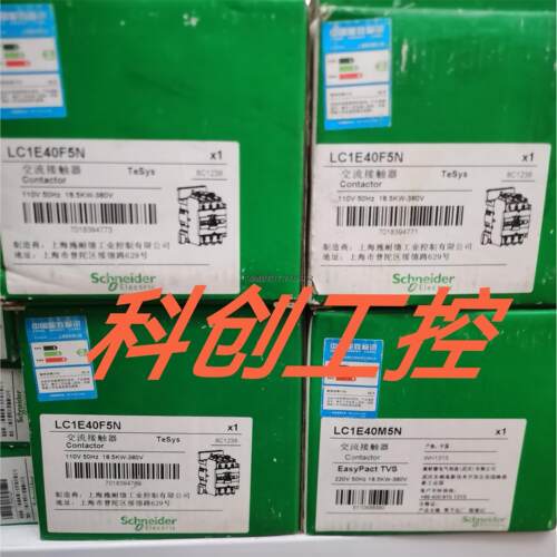 询价全新施耐德接触器LC1