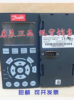 询价LCP102原装丹佛斯FC-301/302系列变频器操作面板货号130B1107