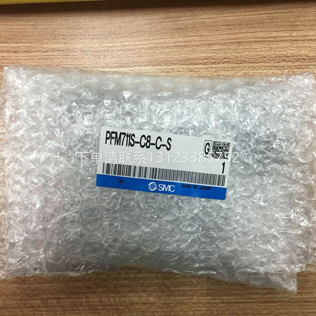 全新正品SMC数字式流量开关PFM711S-C8-C-S/F PFM511-02-1-Z现货