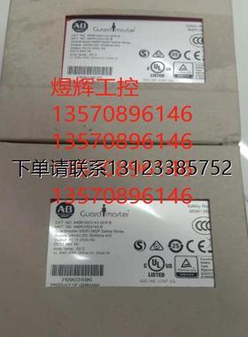 询价特价   AB罗克韦尔  继电器   440R-M23143  全新正品
