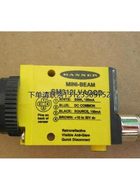 询价原装正品美国邦纳BANNER光电开关SM312LVAG SM312LVAGQD