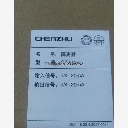 询价全新辰竹信号隔离器