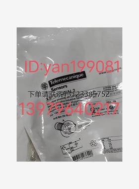 询价议价   -Telemecanique 特勒美科 XS112B3NAL2 -电感式接近开