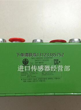 询价AH-M310原装正品询价议价韩国安协ANHYUP双手开关