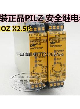询价进口皮尔兹Pilz安全继电器 PNOZ X2.5P C 24VDC  787308 现货