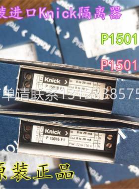询价原装进口Knick隔离器 P15018F1 P15016F1 P27000H1-S001 P270