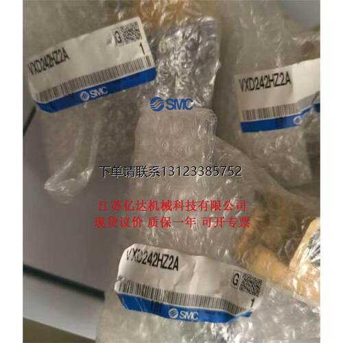 询价SMC现货议价正品电磁