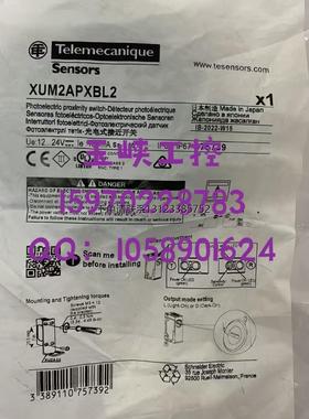 询价议价Telemecanique 特勒美科 光电开关 XUM2APXBL2 全新正品