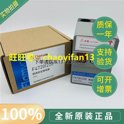 询价全新原装F4720I孚焰F