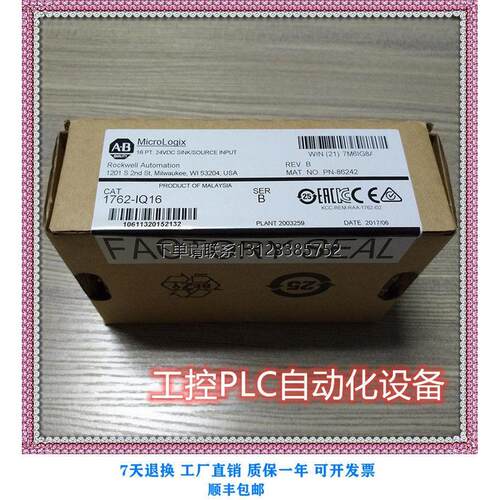 询价全新AB1762-IF4PLC
