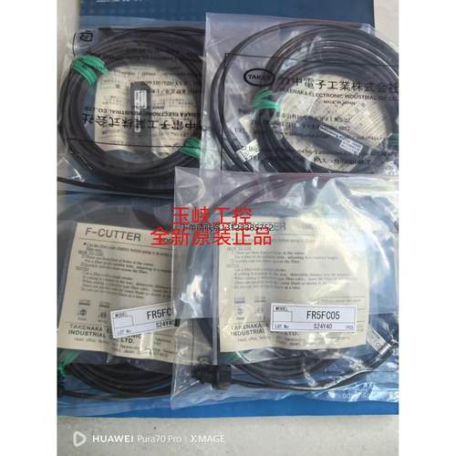询价议价 TAKEX 竹中 传感器 FR5FC05 原装现货