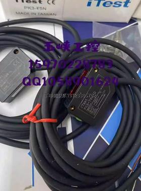 询价议价 意得iTest 光电PK3-T5N(PK3-T5N-L+PK3-T5N-D) /CFRC-31