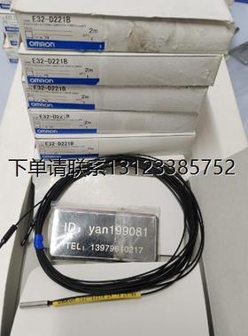 询价议价   欧姆龙 OMRON 光纤传感器  E32-D221B/E32-ZD22B 全新