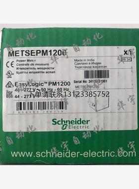 询价原装正品电力参数测量仪 PM1200 METSEPM1200