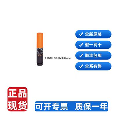 询价全新正品现货易福门