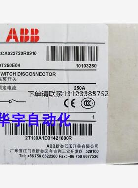 询价全新原装正品ABB隔离开关OT250E04P 物料号10069910