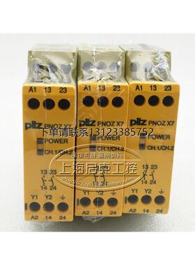 询价PNOZX7 进口皮尔兹Pilz安全继电器 PNOZ X7 110VAC 2S  77405
