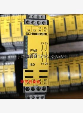 询价施迈赛德国SCHMERSAL FWS1205 C 安全继电器 原装正品