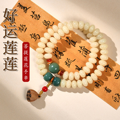 FADKARAN白玉菩提手串108颗念珠