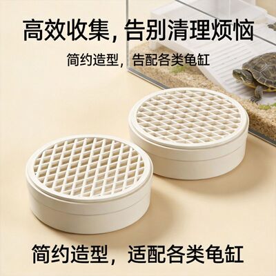 吸便乌龟粪便收集器水族粪便收集器乌龟晒台粪便收集器+晒台一体