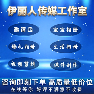 短视频制作宝宝儿童电子相册视频制作满月百天宴生日照片MV视频