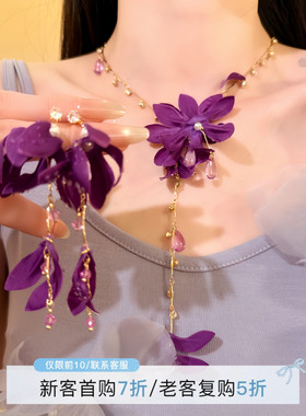 HEY TAO韵味紫色流苏花朵项链氛围感海边度假拍照颈链配饰锁骨链