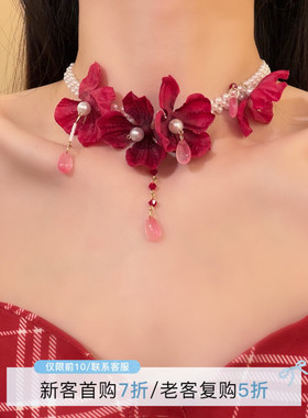 HEY TAO复古红色花朵珍珠choker项链女小众独特设计感锁骨链颈链
