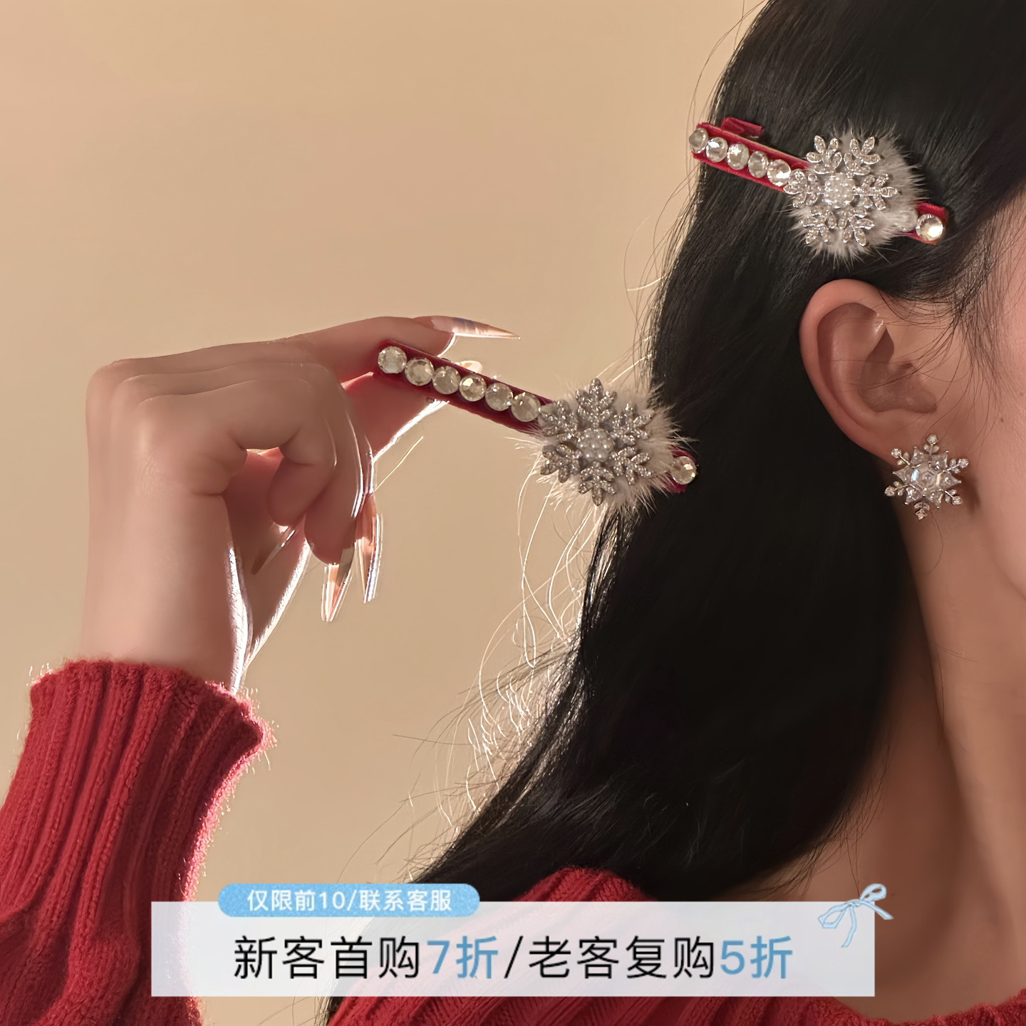 HEY TAO精致闪钻雪花发饰女红色丝绒小发夹温柔气质边夹发卡头饰