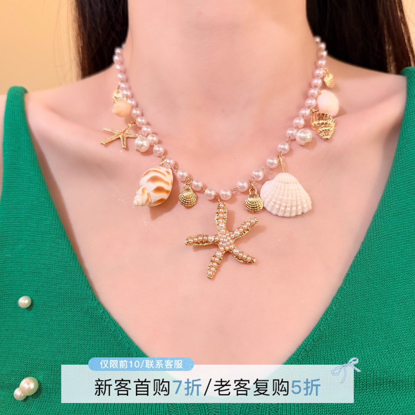 HEY TAO海岛三亚度假风海星贝壳项链女款海边穿搭锁骨链颈链配饰,饰品/流行首饰/时尚饰品新,项链,淘宝优惠券,粉丝福利购,淘宝优惠卷