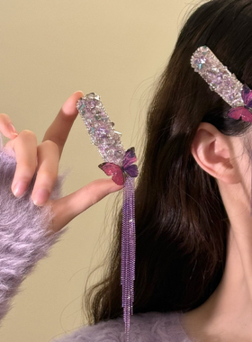 HEY TAO超仙紫色锆石蝴蝶流苏发夹女轻奢高级感侧边刘海夹发饰品