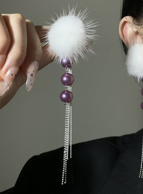 HEY TAO紫色珍珠水貂毛球耳钉女秋冬时尚高级感耳环长款流苏耳饰