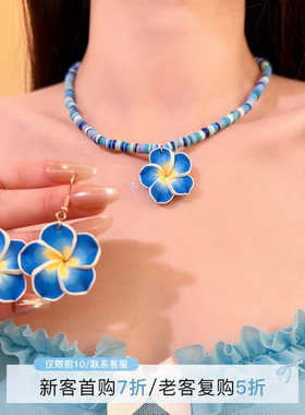 HEY TAO春夏度假风蓝色花朵串珠项链女海边拍照氛围感锁骨链颈链