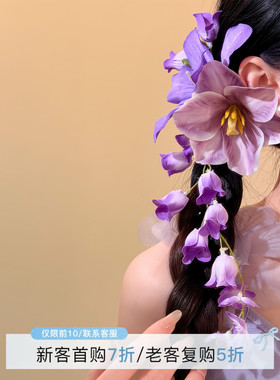 HEY TAO超仙紫色铃兰花流苏发夹女侧边夹拍照氛围感头花发饰发卡