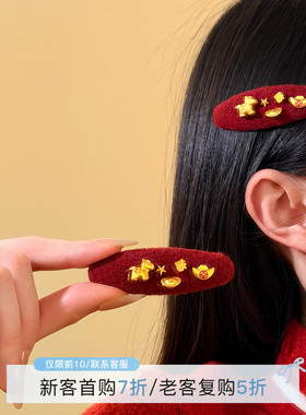 HEY TAO新年喜庆红色小马发夹女款过年氛围感侧边刘海夹bb夹发卡
