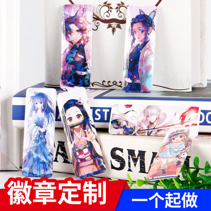 长方形马口铁徽章定做8.5*3cm长条吧唧定制胸针胸章动漫周边diy