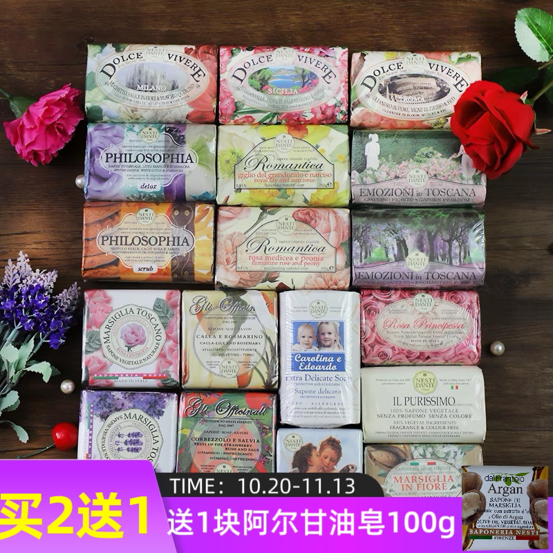 NestiDante/内斯蒂丹特意大利进口天然精油沐浴香皂250g洁面包邮