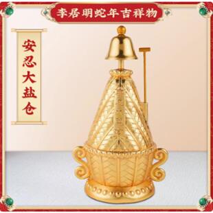 李居明2025蛇年吉祥物安忍大盐仓摆件东北五黄位家居摆设