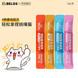 BELOS贝洛兹宠物零食猫条鸡肉三文鱼金枪鱼南极磷虾猫条12g*30支