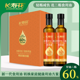 1长寿花轻酯甘油二酯食用油60%DAG500ML 2礼盒浓香花生 2024