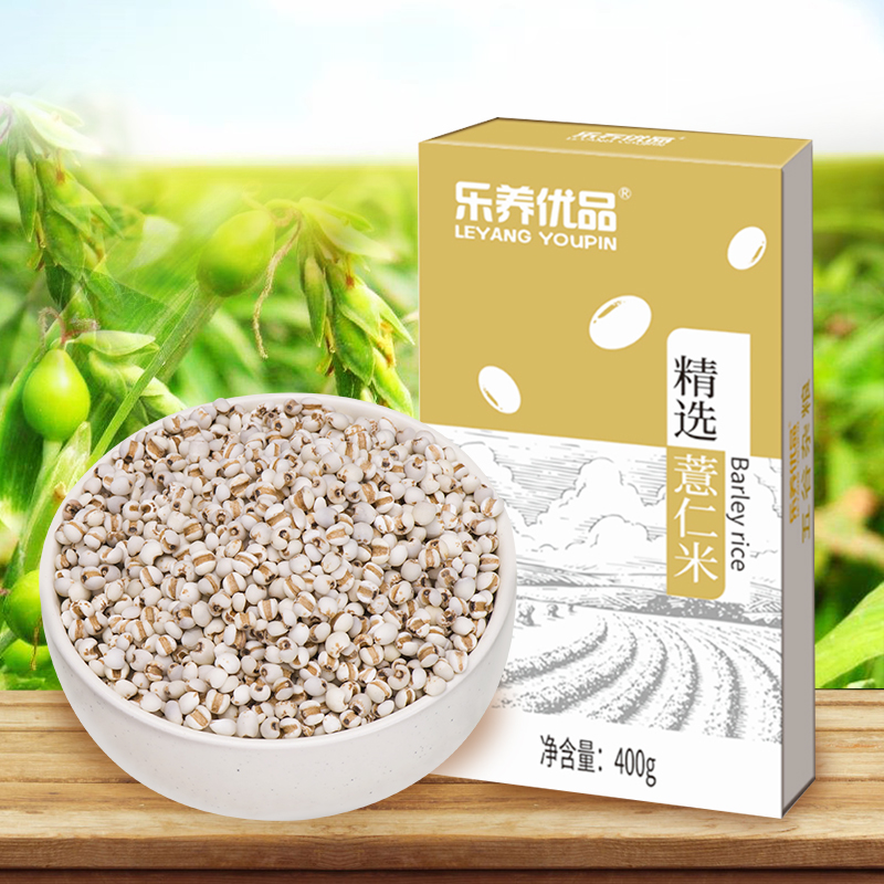 新款乐养优品精选400g*2 杂粮薏仁米杂粮组合/膳食混合谷物辽宁省